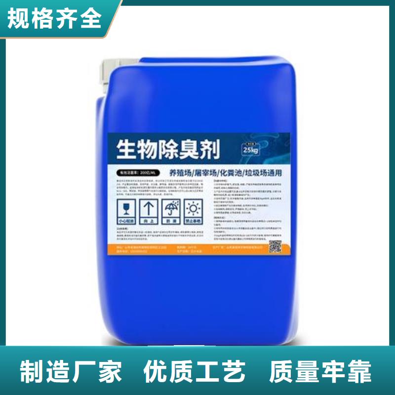 除臭剂,【新型生物碳源】品种全