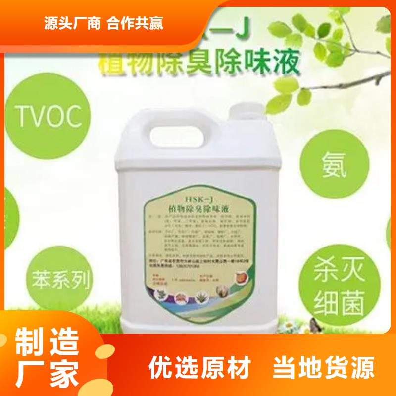 除臭剂价格实惠工厂直供