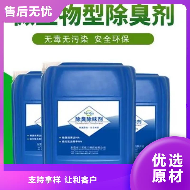 除臭剂多种规格供您选择