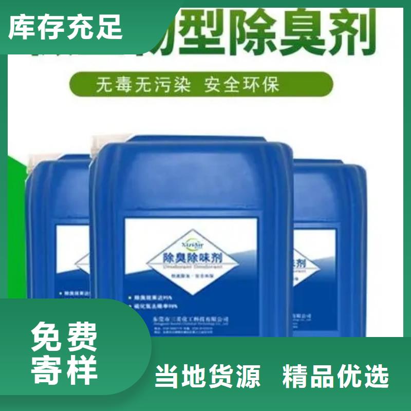 除臭剂供您所需