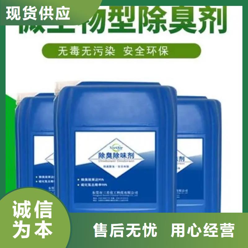 除臭剂物流配货上门