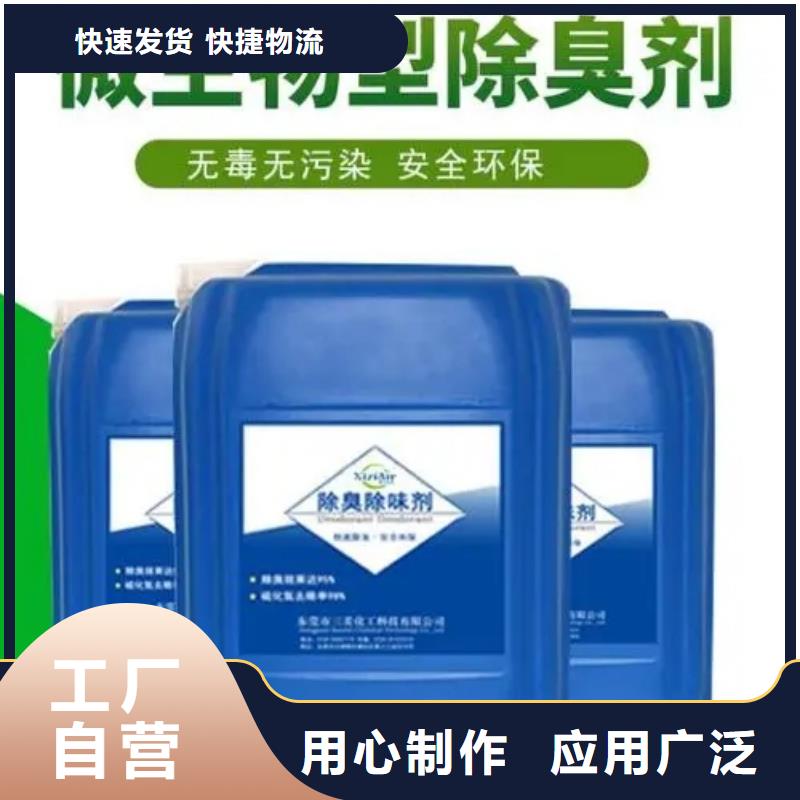 除臭剂源头厂源头货