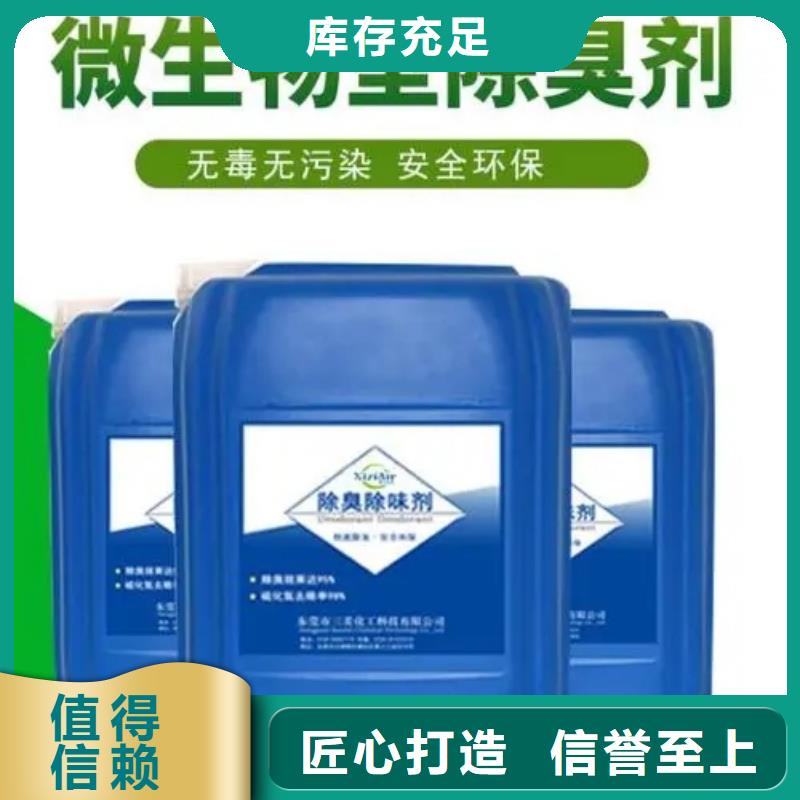 除臭剂,PAM阳离子性能稳定