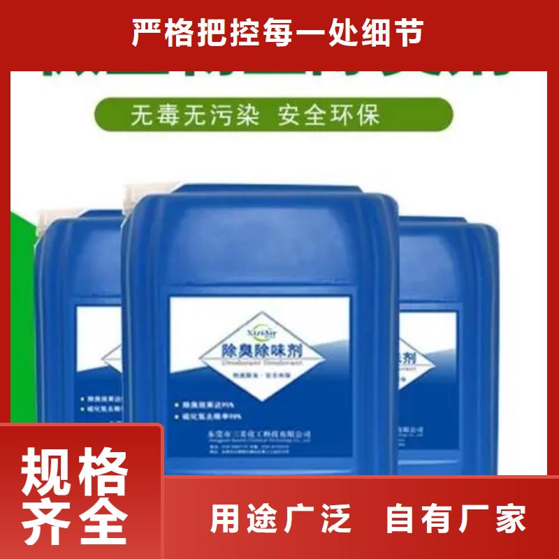  除臭剂专注质量