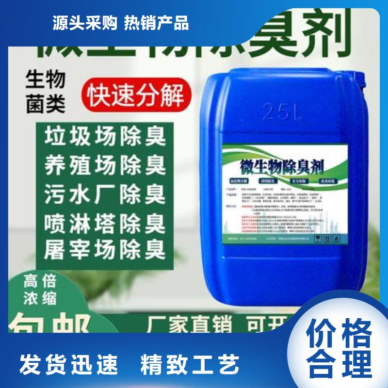  除臭剂市场行情