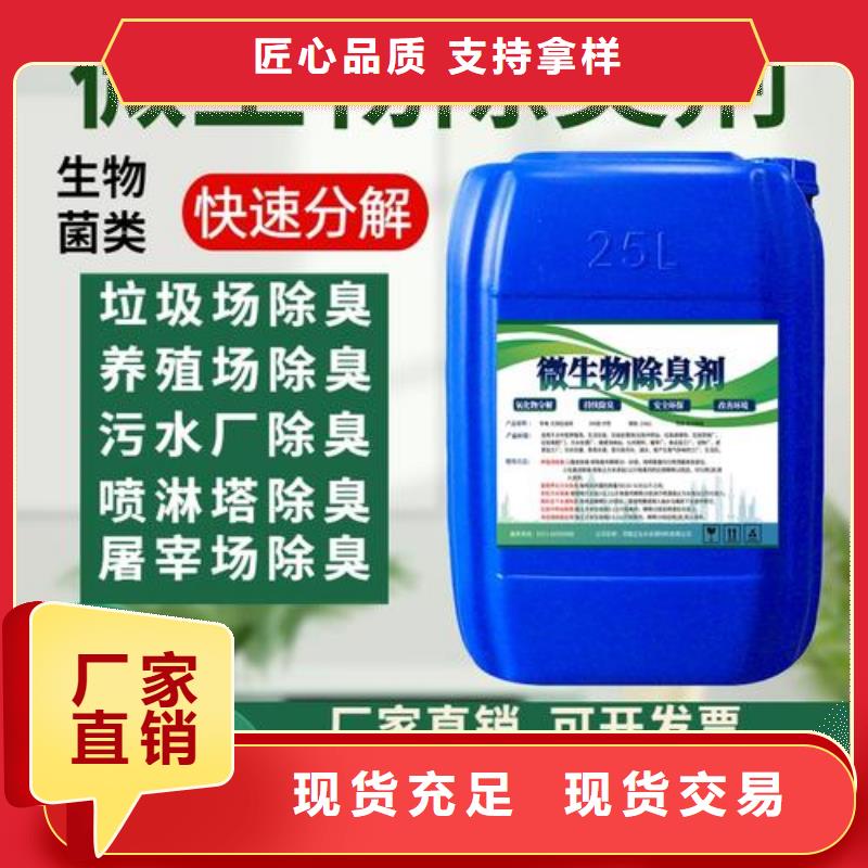 除臭剂出厂价