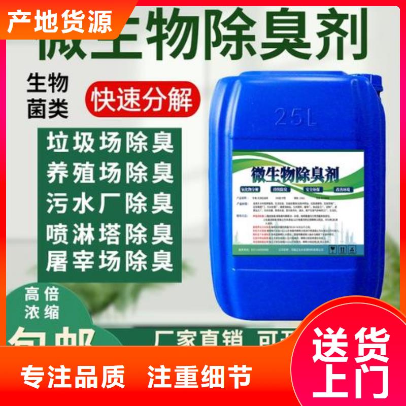 除臭剂_葡萄糖碳源可零售可批发