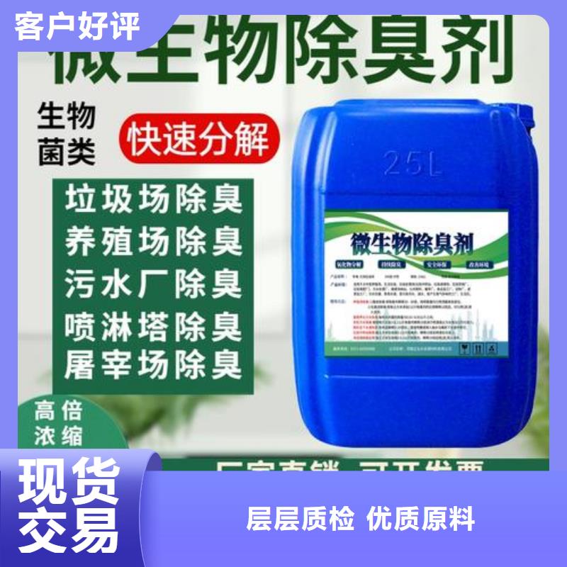 除臭剂好产品好服务