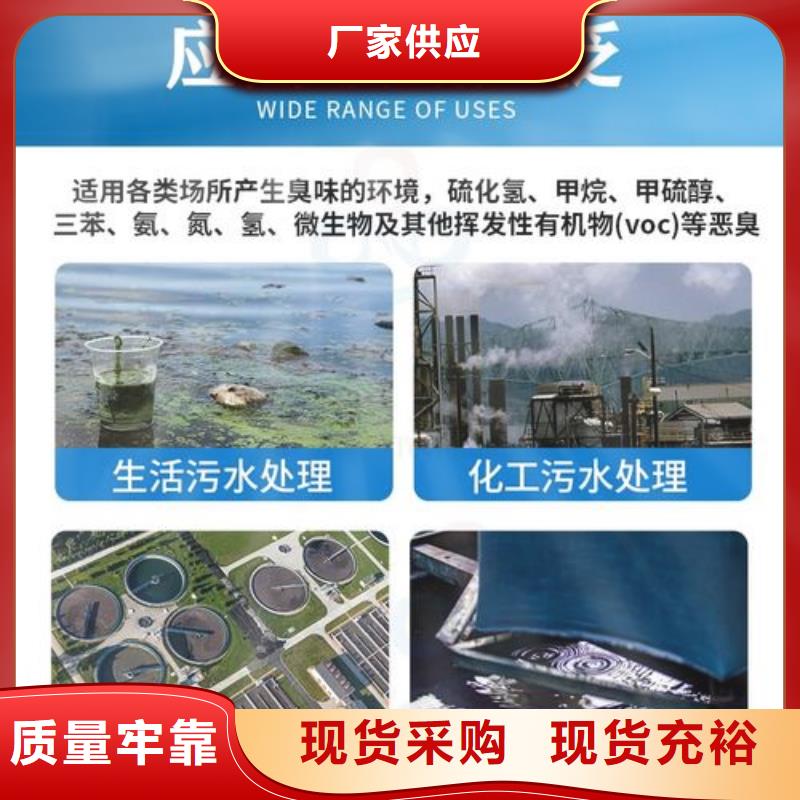 除臭剂品质服务