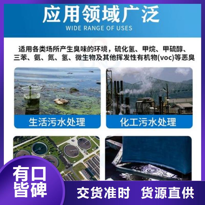 除臭剂源厂直接供货