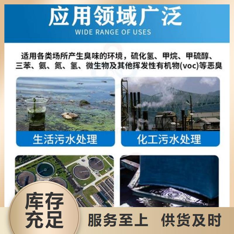  除臭剂专业生产制造厂