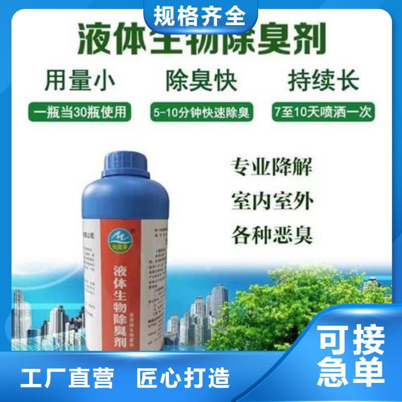 除臭剂买的放心