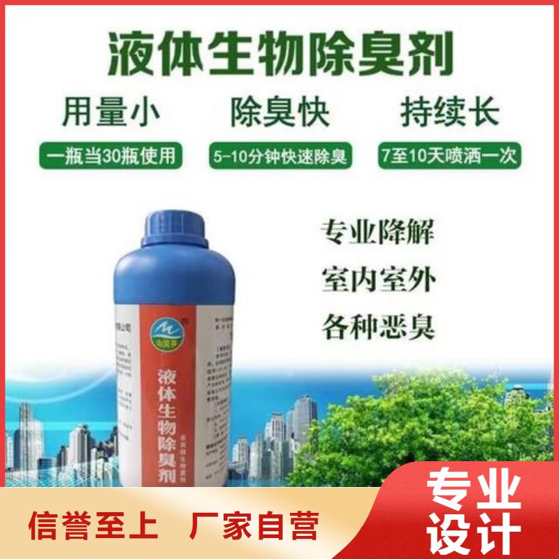 【除臭剂,生物液体碳源快速发货】