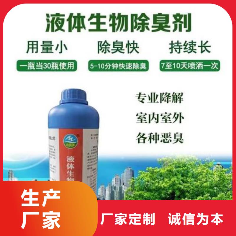 除臭剂品质保证实力见证