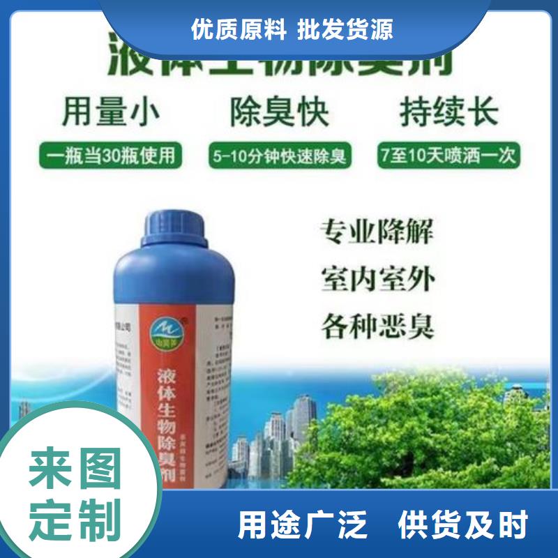 除臭剂_新型液体碳源用心做好细节