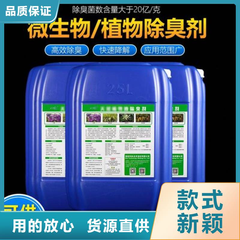  除臭剂厂家现货供应