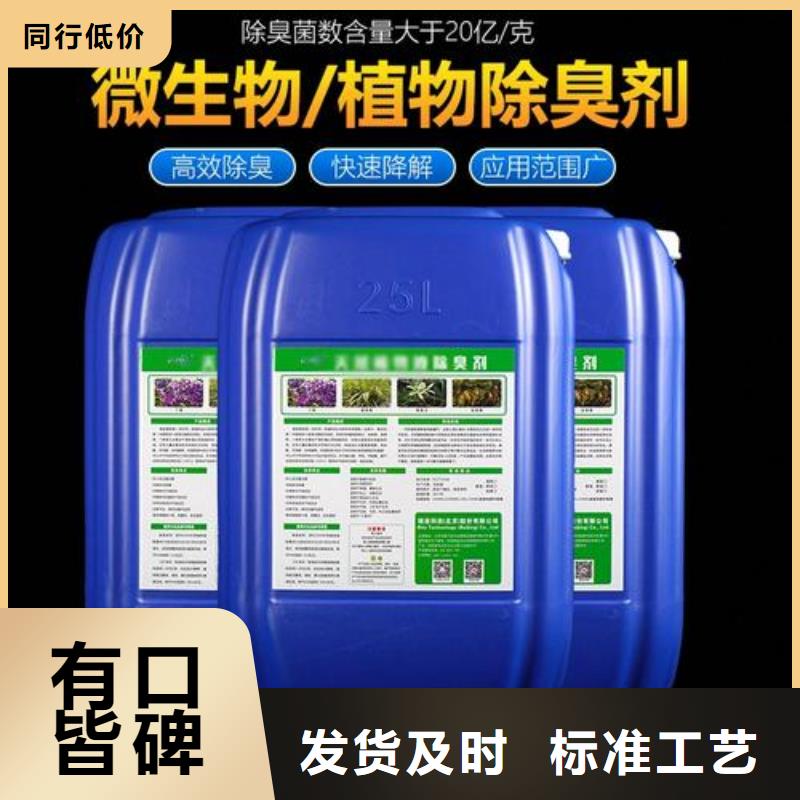 除臭剂种类多质量好