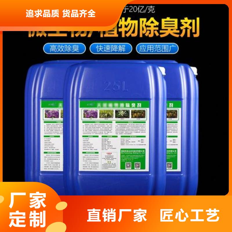 除臭剂定制定做