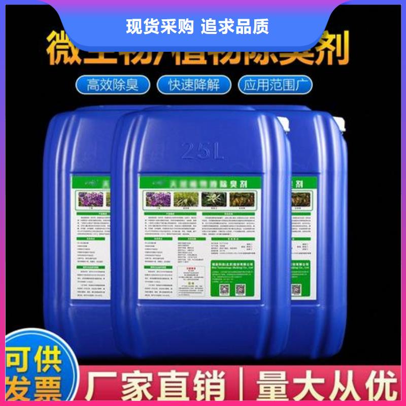 除臭剂复合碳源厂家规格全
