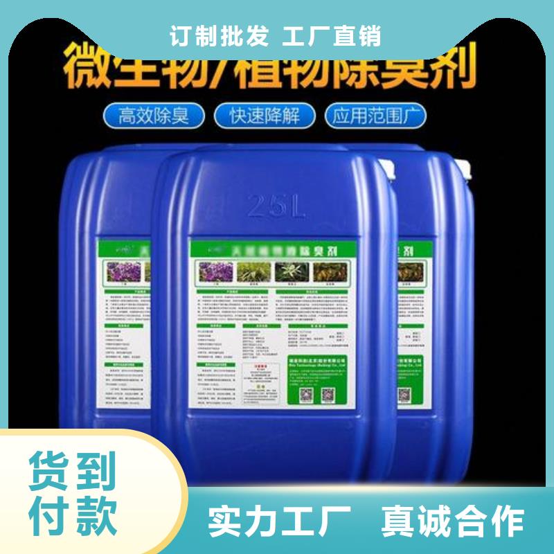 【除臭剂】葡萄糖液体碳源价格低