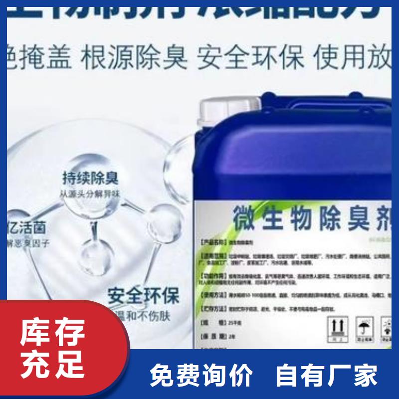 【除臭剂】_聚合硫酸铁产品优良