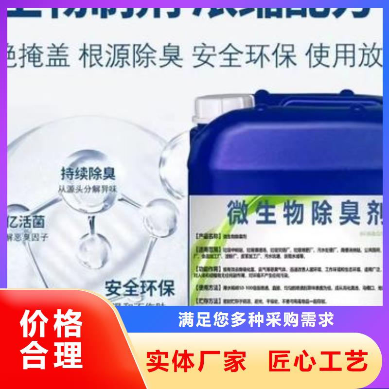 除臭剂物流配货上门