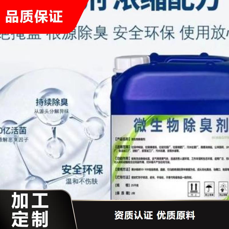 除臭剂源头厂商