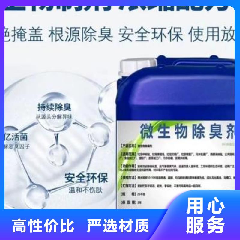 除臭剂厂家货源
