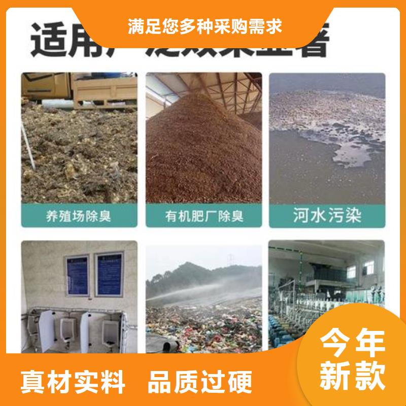 除臭剂源厂定制