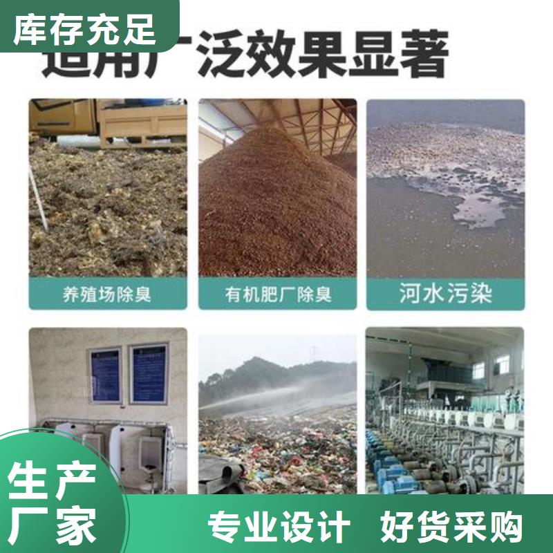  除臭剂品质做服务