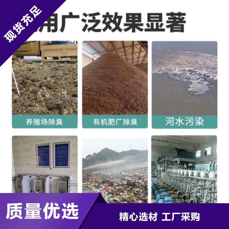  除臭剂厂家现货供应