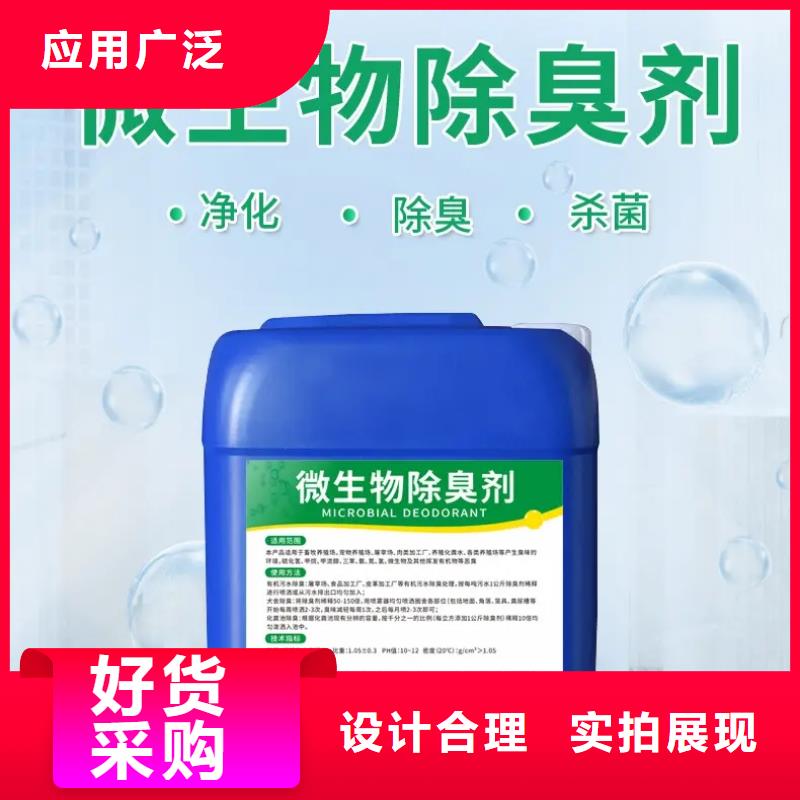 【除臭剂新型葡萄糖碳源让客户买的放心】