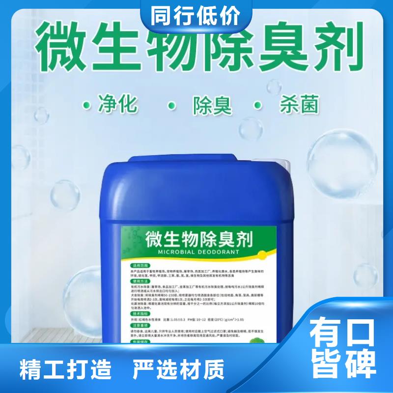 除臭剂严谨工艺
