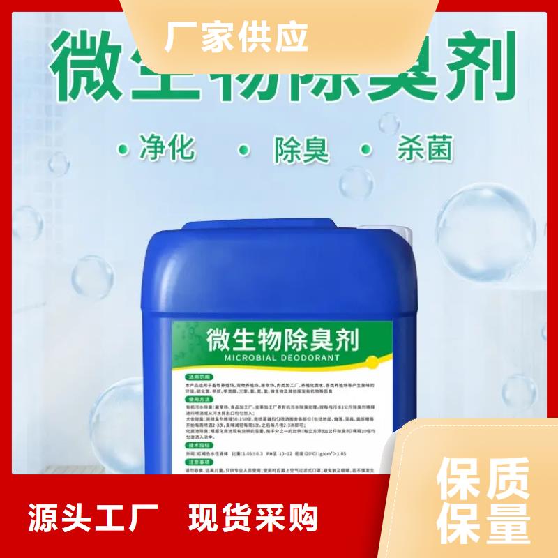 除臭剂物流配货上门