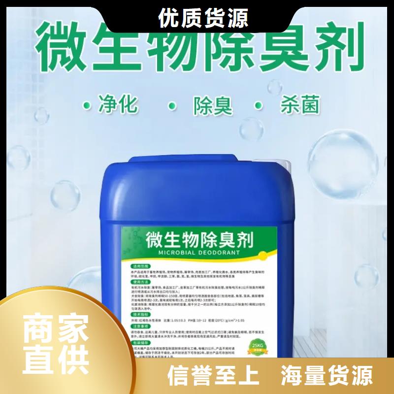  除臭剂支持货到付清