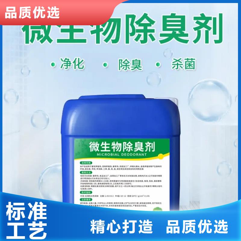 除臭剂_聚丙烯酰胺液体大厂生产品质