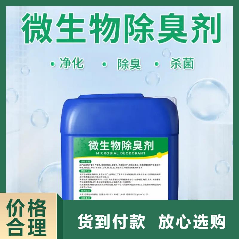除臭剂,【新型生物碳源】品种全