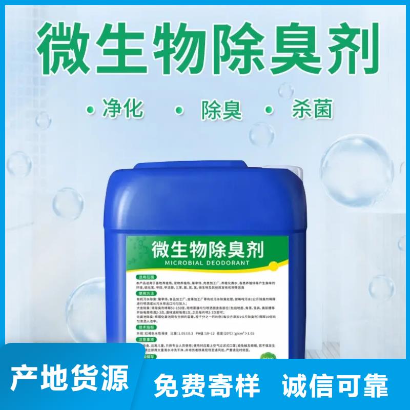  除臭剂品质做服务