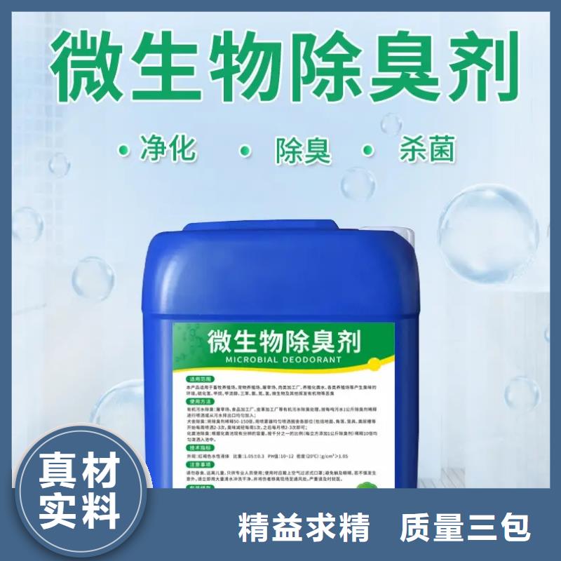 除臭剂源头厂家经验丰富