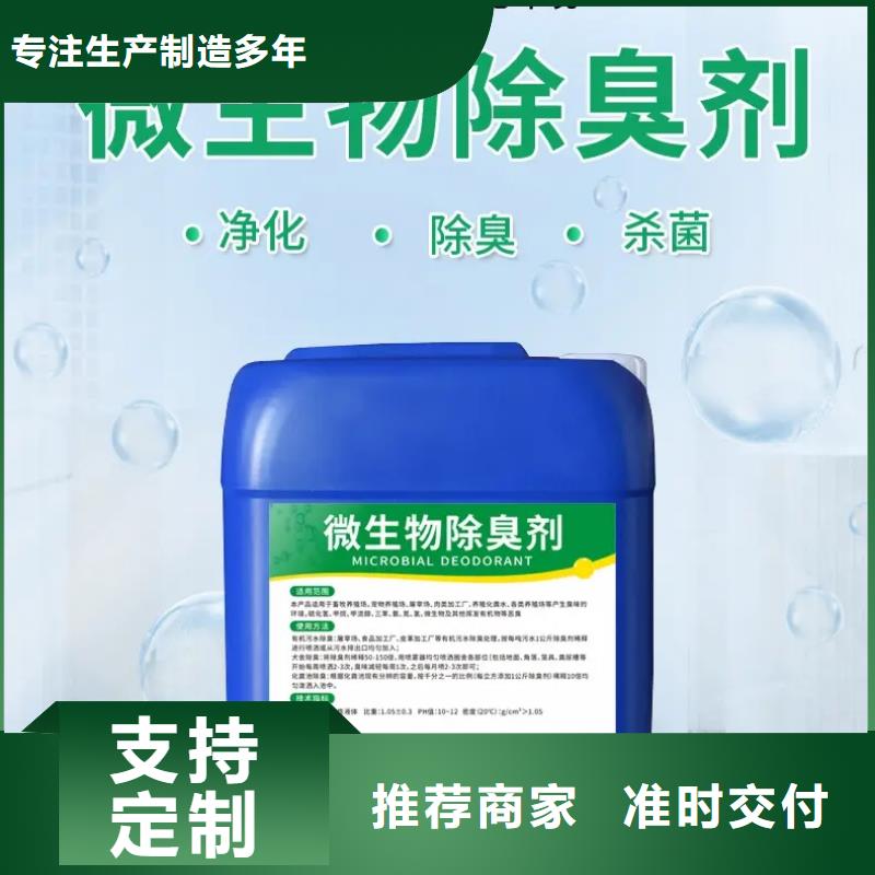 除臭剂精心选材