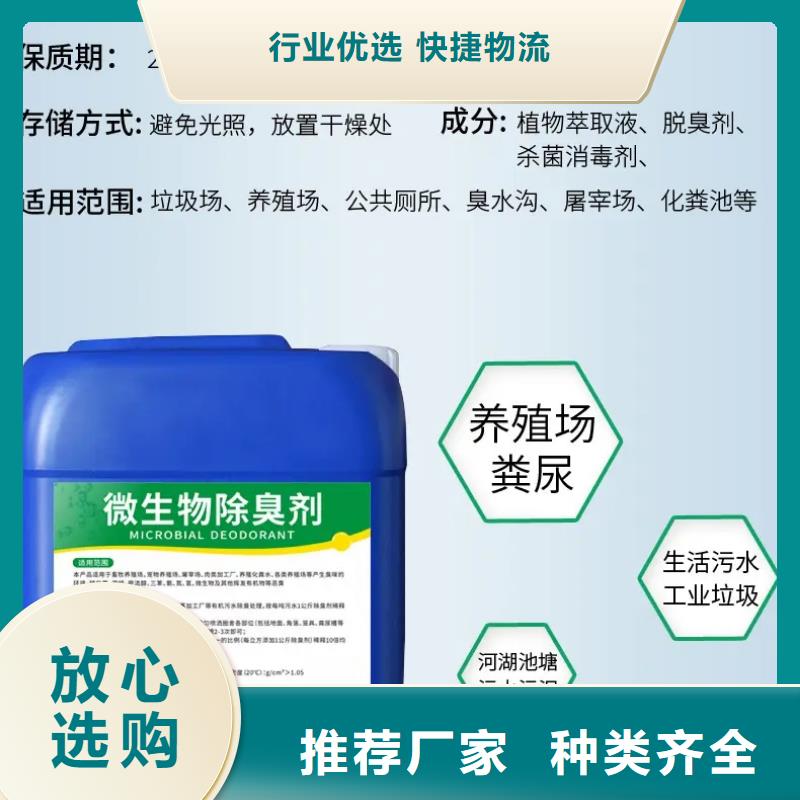 除臭剂精选优质材料