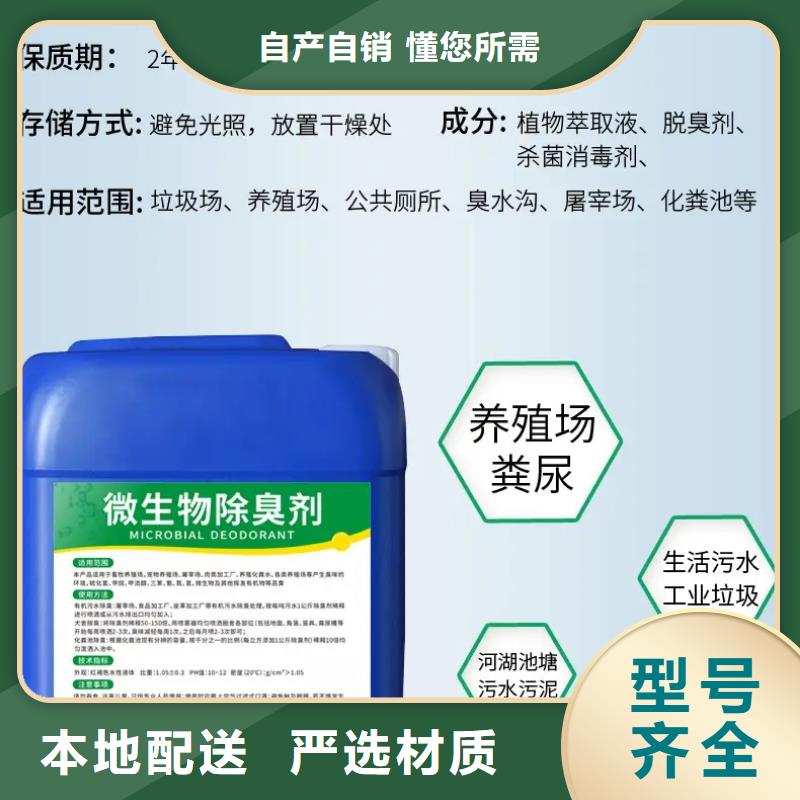  除臭剂品质值得信赖
