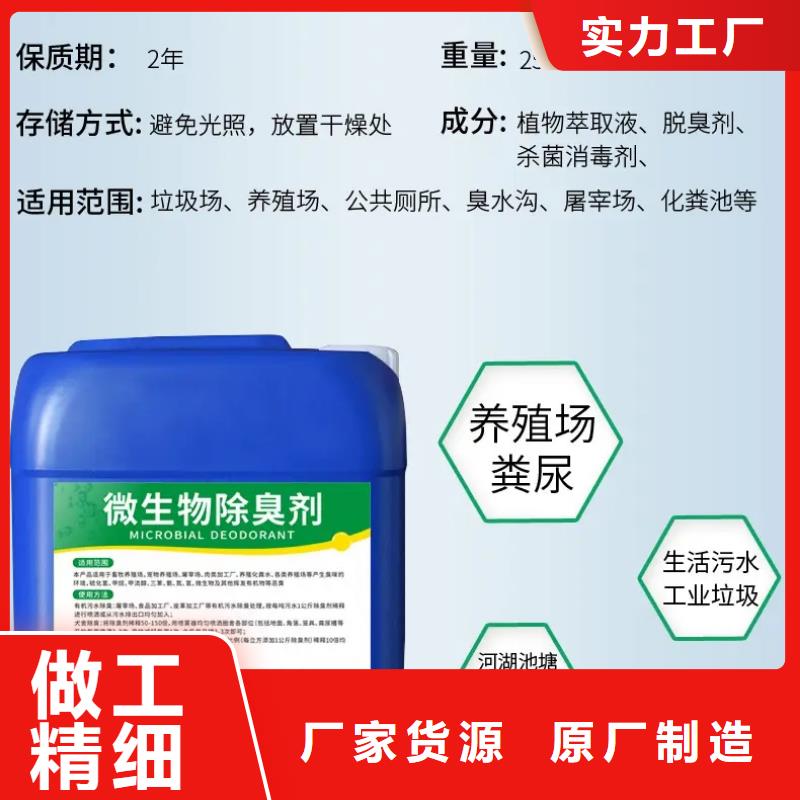 除臭剂生物复合碳源厂家直销省心省钱
