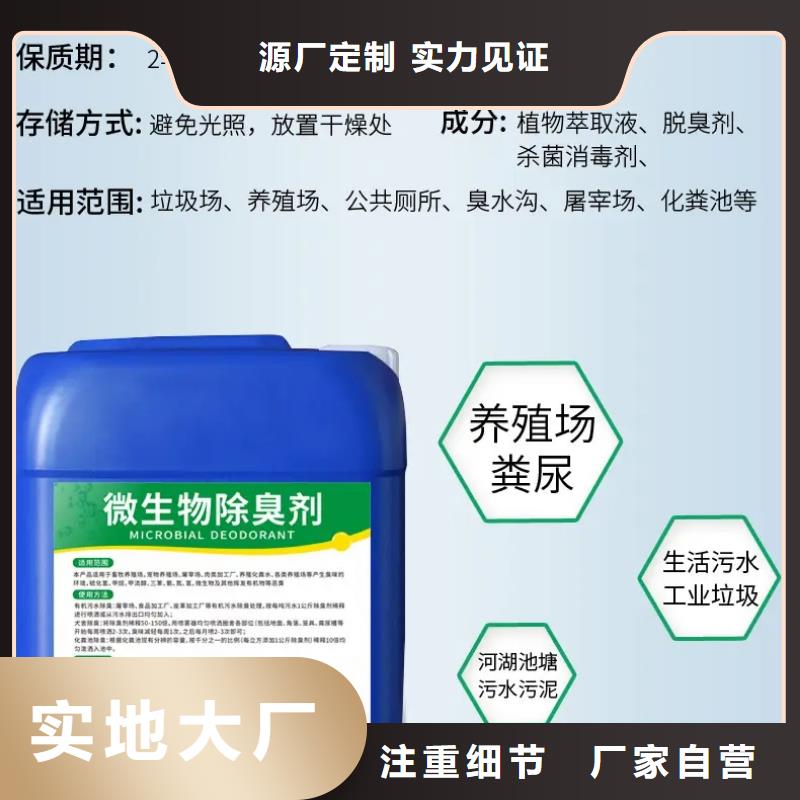 除臭剂 液体PAC标准工艺