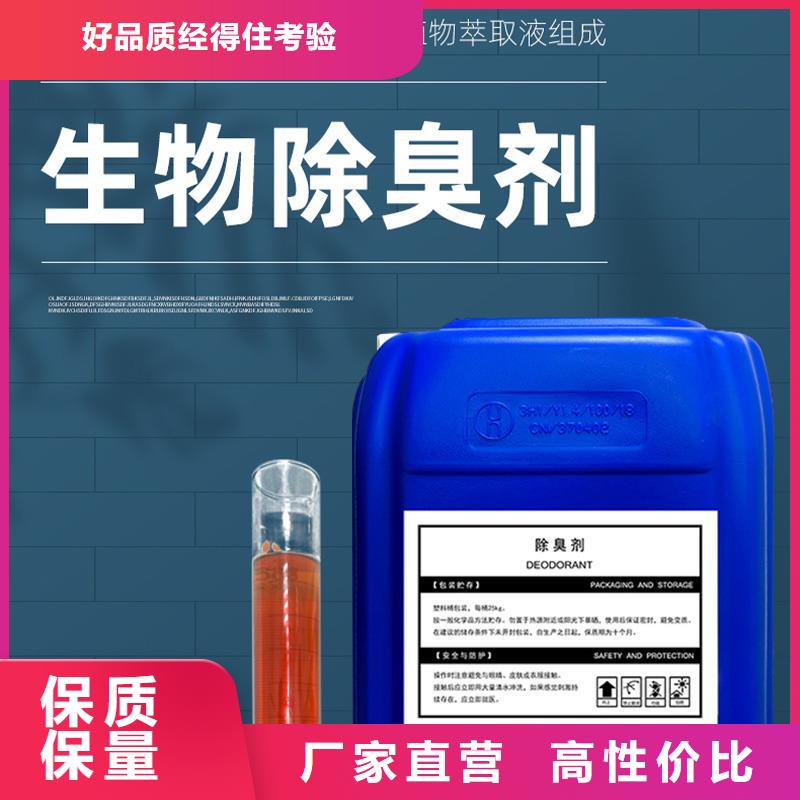 除臭剂低价货源
