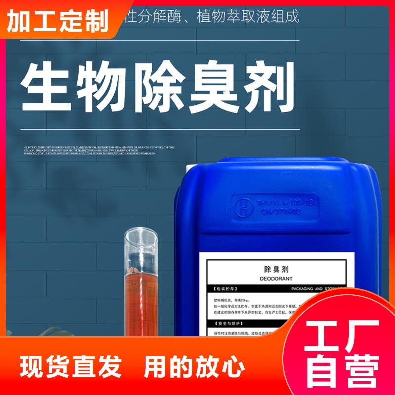 除臭剂加工定制