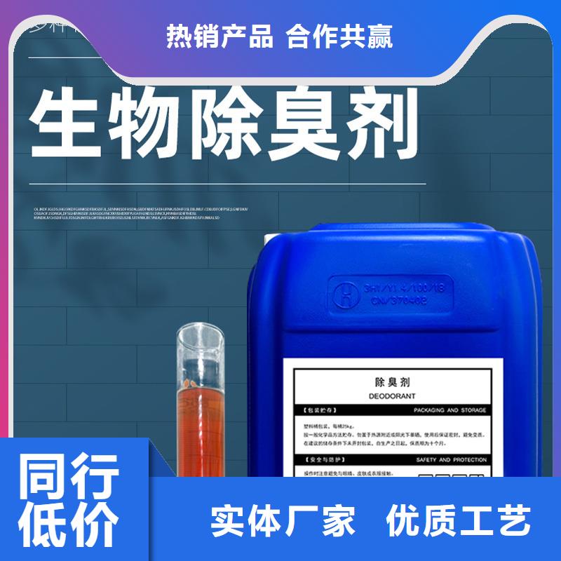 【除臭剂】工业级聚合硫酸铁质量牢靠