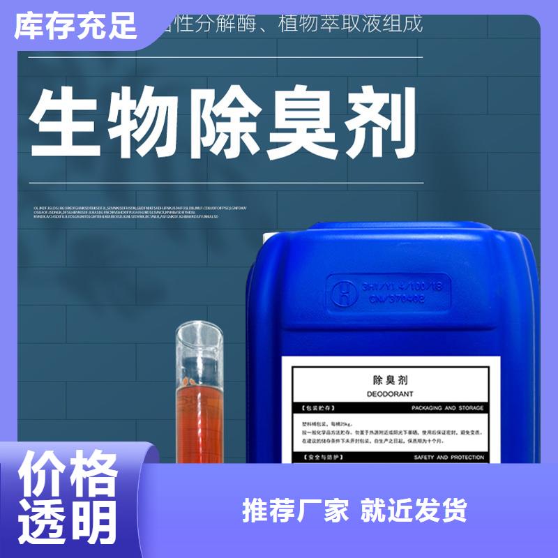 除臭剂厂家技术完善