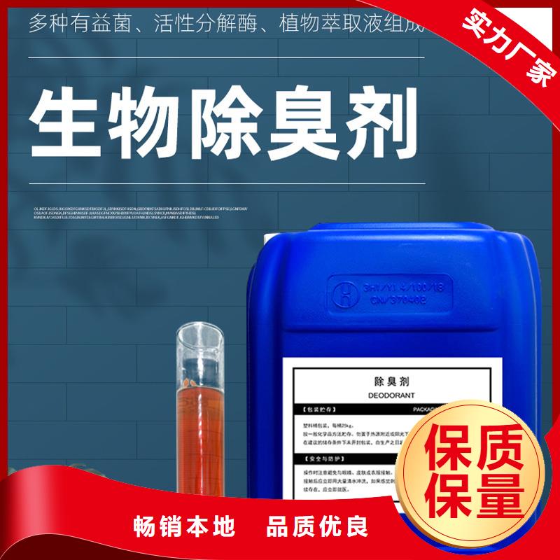 除臭剂专业生产团队