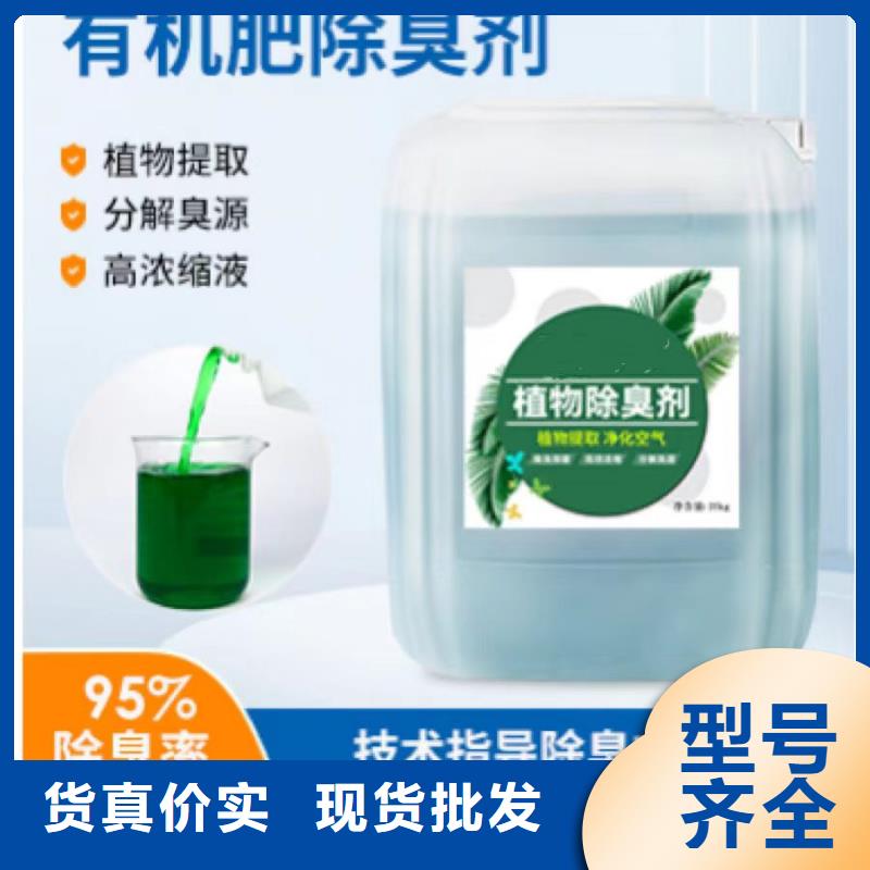 除臭剂供货及时